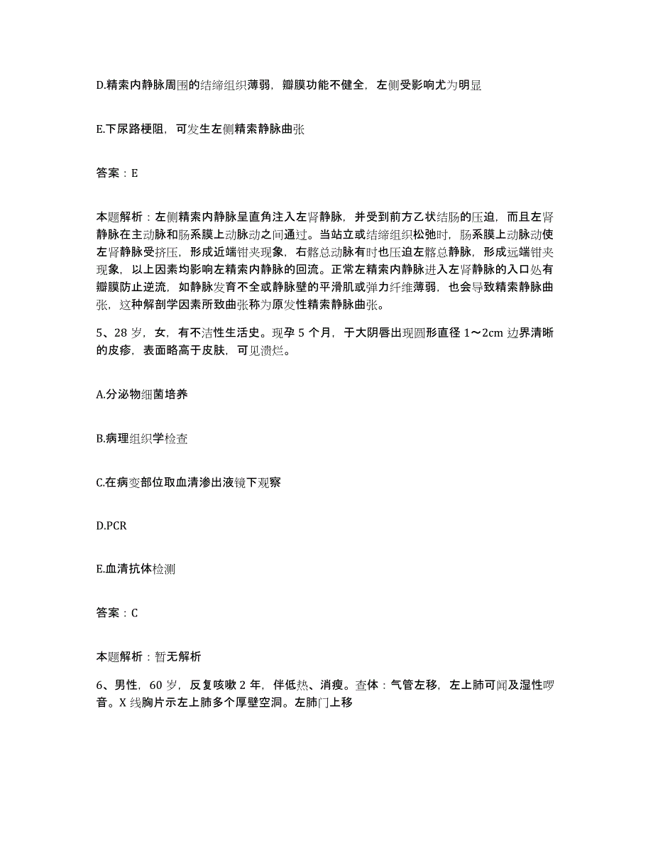 2024年度云南省景洪市妇幼保健站合同制护理人员招聘练习题及答案_第3页