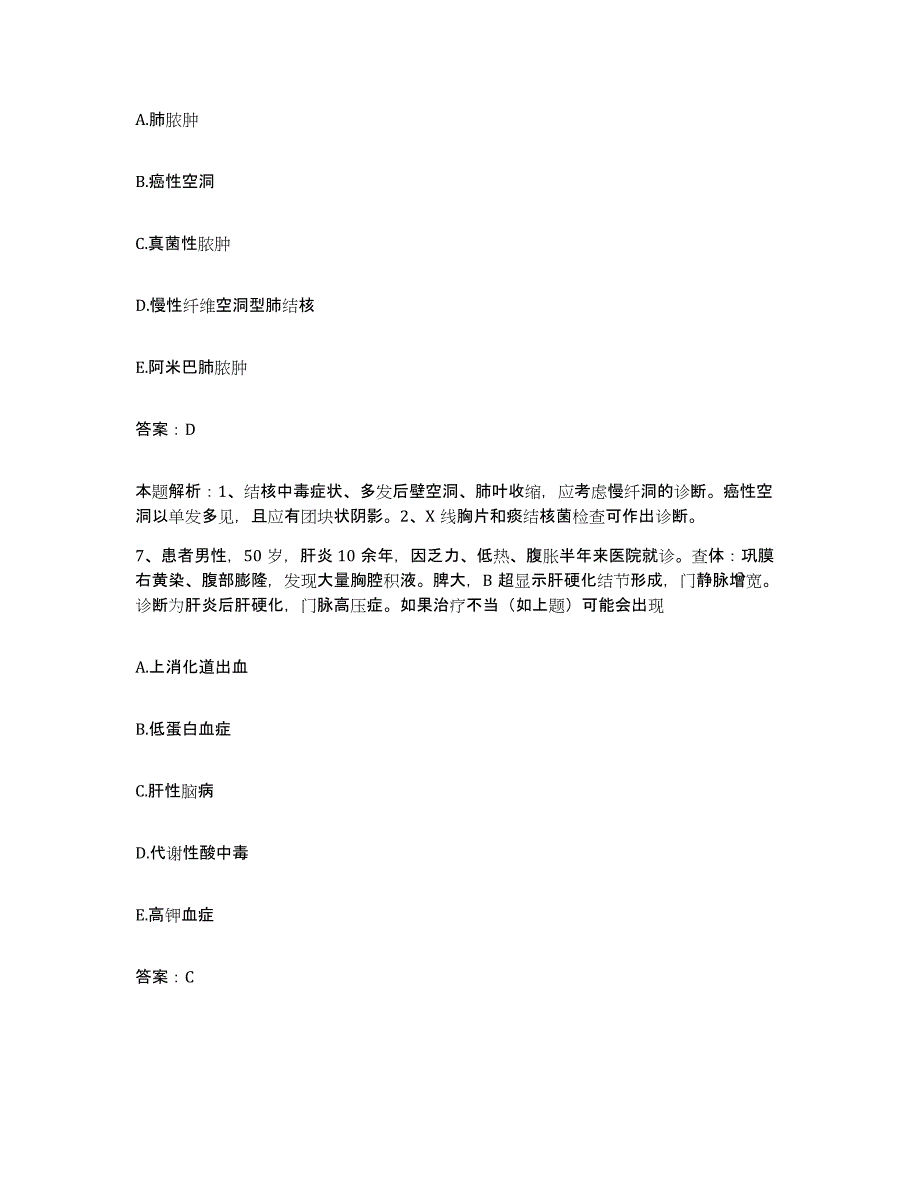 2024年度云南省景洪市妇幼保健站合同制护理人员招聘练习题及答案_第4页