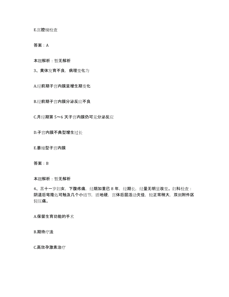 2024年度湖北省团风县人民医院合同制护理人员招聘模拟试题（含答案）_第2页