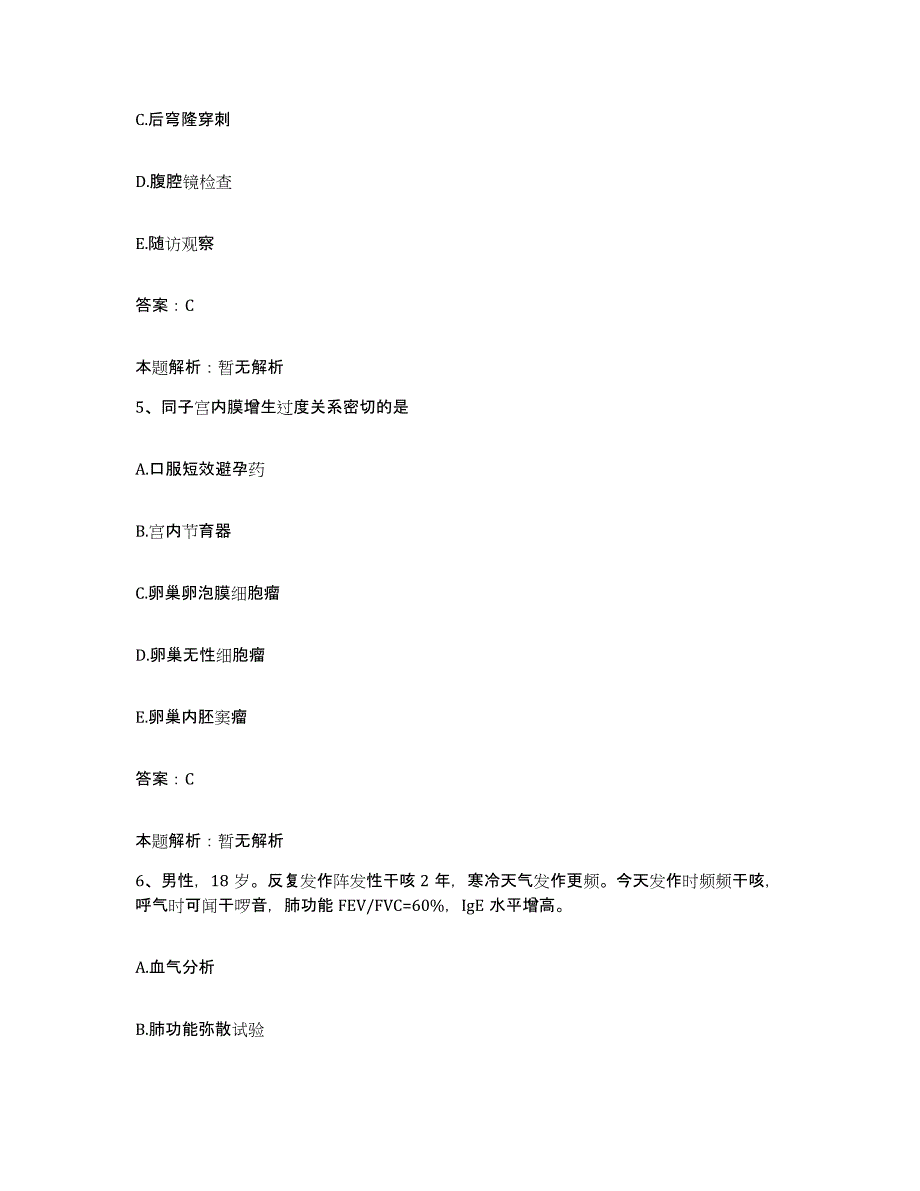 2024年度云南省昆明市盘龙区长春医院合同制护理人员招聘模拟考试试卷A卷含答案_第3页