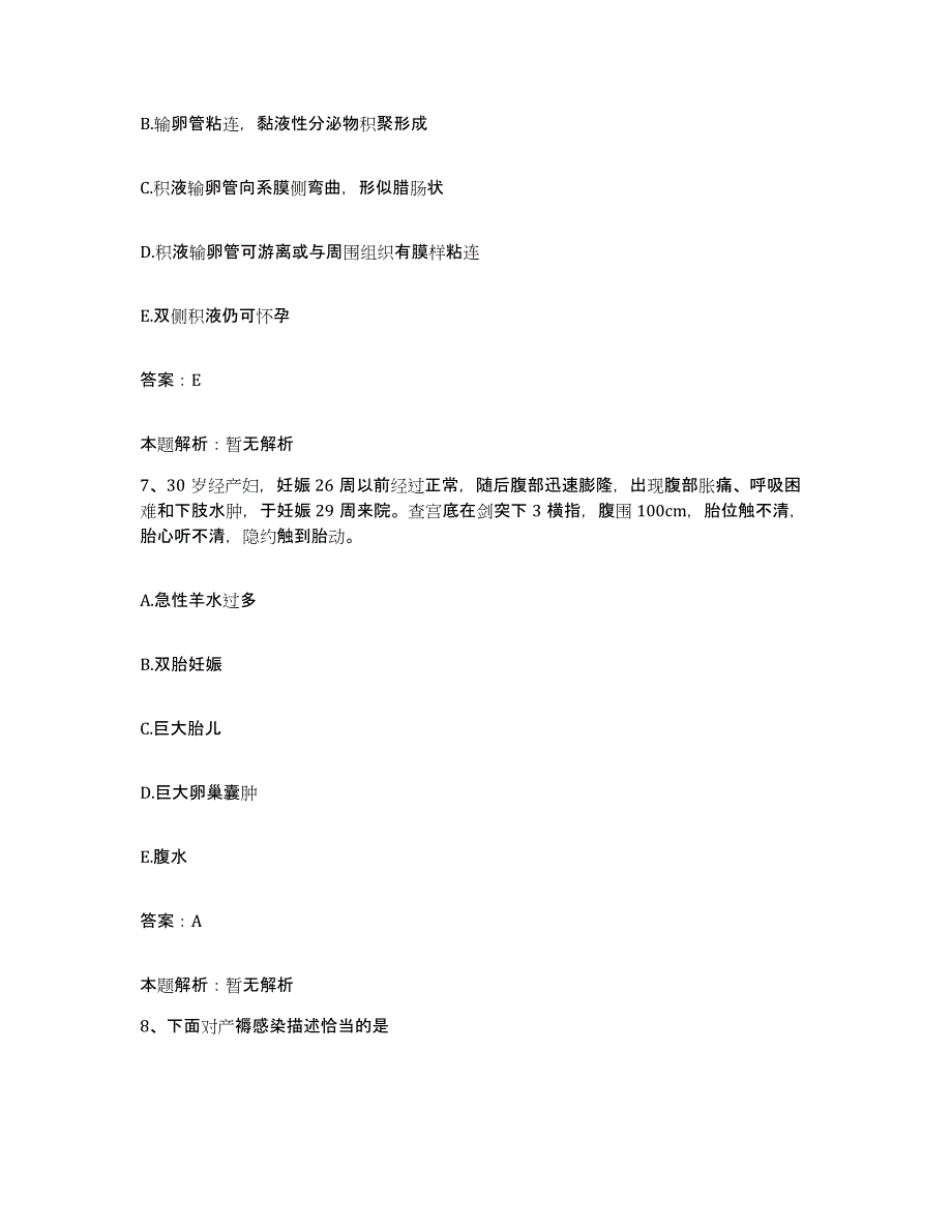 2024年度山东省昌乐县人民医院合同制护理人员招聘强化训练试卷A卷附答案_第4页