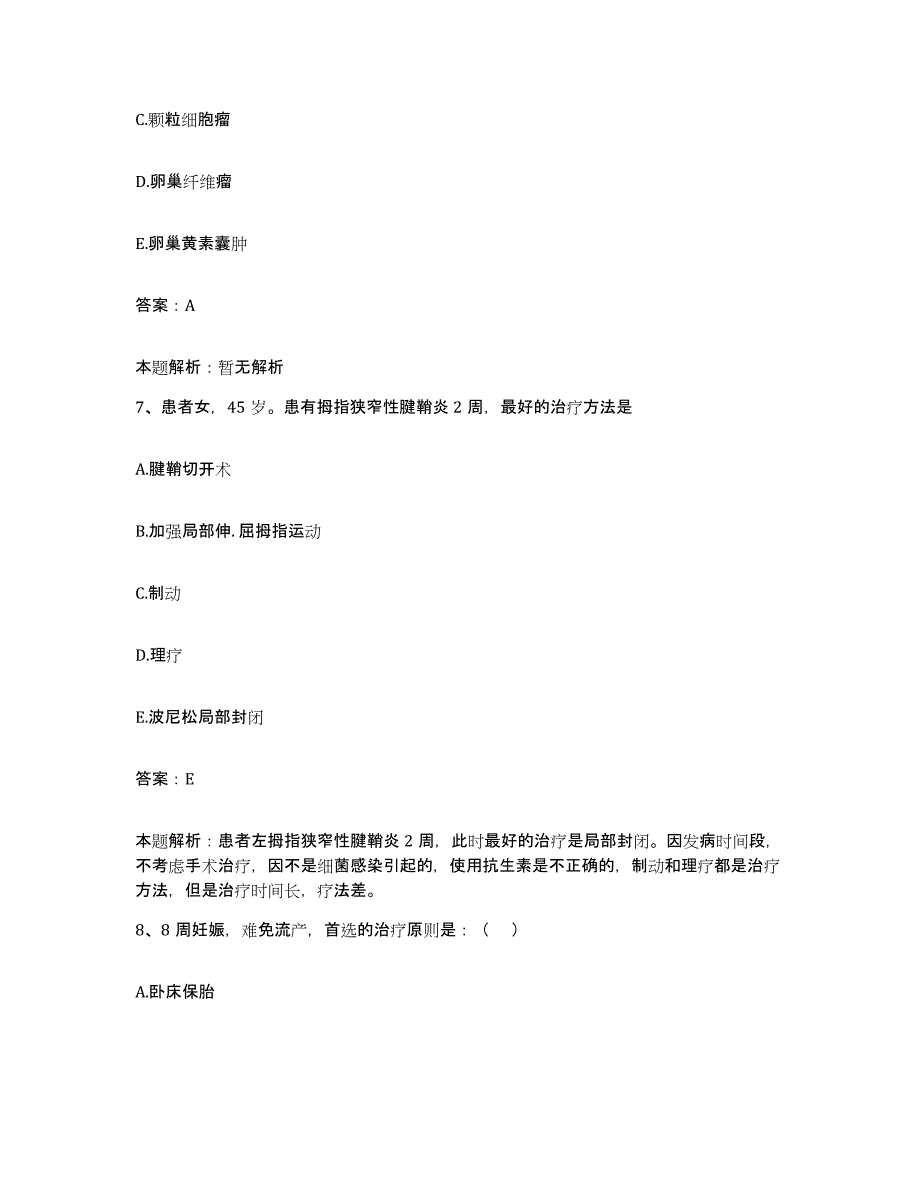 2024年度山东省青岛市青岛经济技术开发区薛家岛医院合同制护理人员招聘通关提分题库及完整答案_第4页