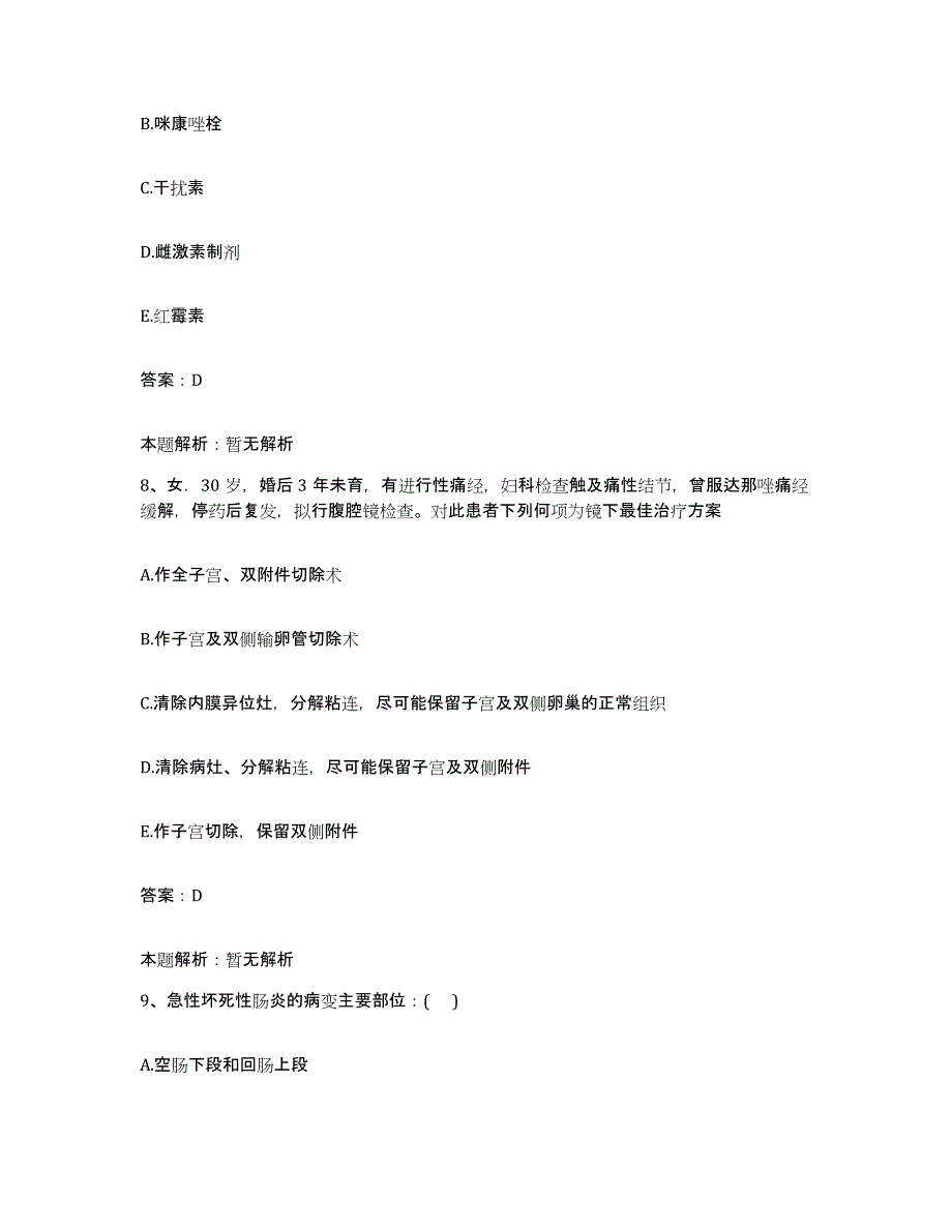 2024年度湖北省十堰市东风轮胎厂职工医院合同制护理人员招聘题库检测试卷B卷附答案_第4页