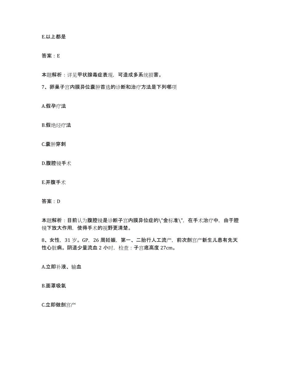 2024年度云南省石林县妇幼保健站合同制护理人员招聘高分题库附答案_第4页