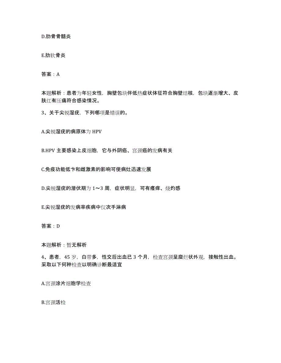 2024年度湖北省孝昌县中医院孝昌县妇幼保健院合同制护理人员招聘能力提升试卷A卷附答案_第2页