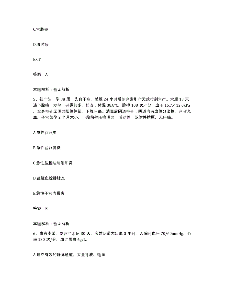 2024年度云南省石林县妇幼保健站合同制护理人员招聘过关检测试卷A卷附答案_第3页