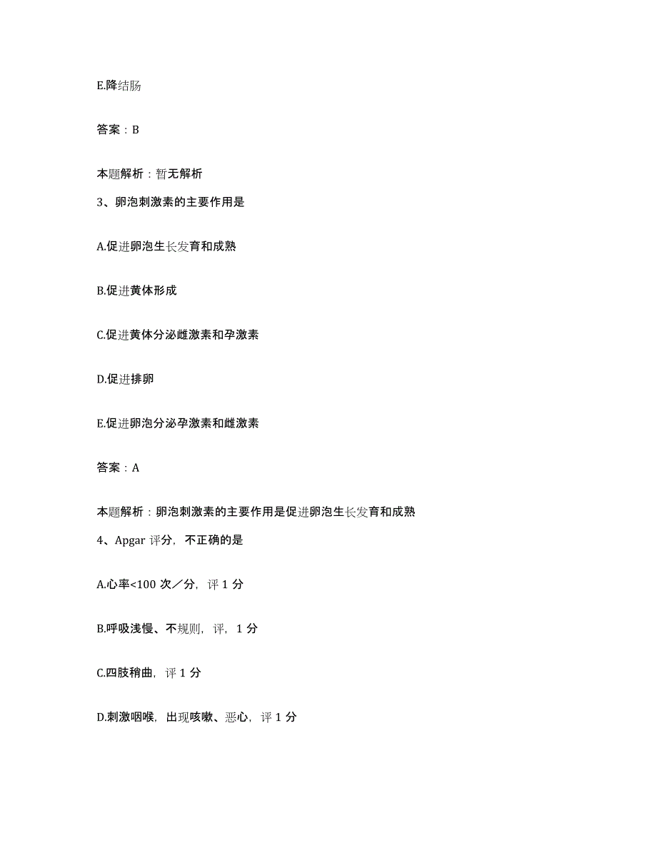 2024年度广东省东莞市常平医院合同制护理人员招聘真题练习试卷A卷附答案_第2页