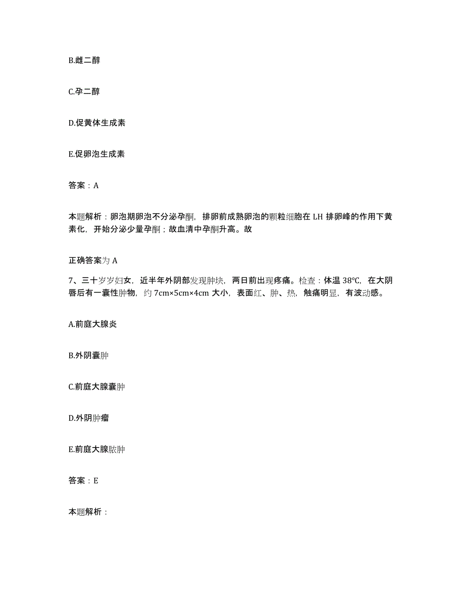 2024年度云南省兰坪县人民医院合同制护理人员招聘能力检测试卷B卷附答案_第4页