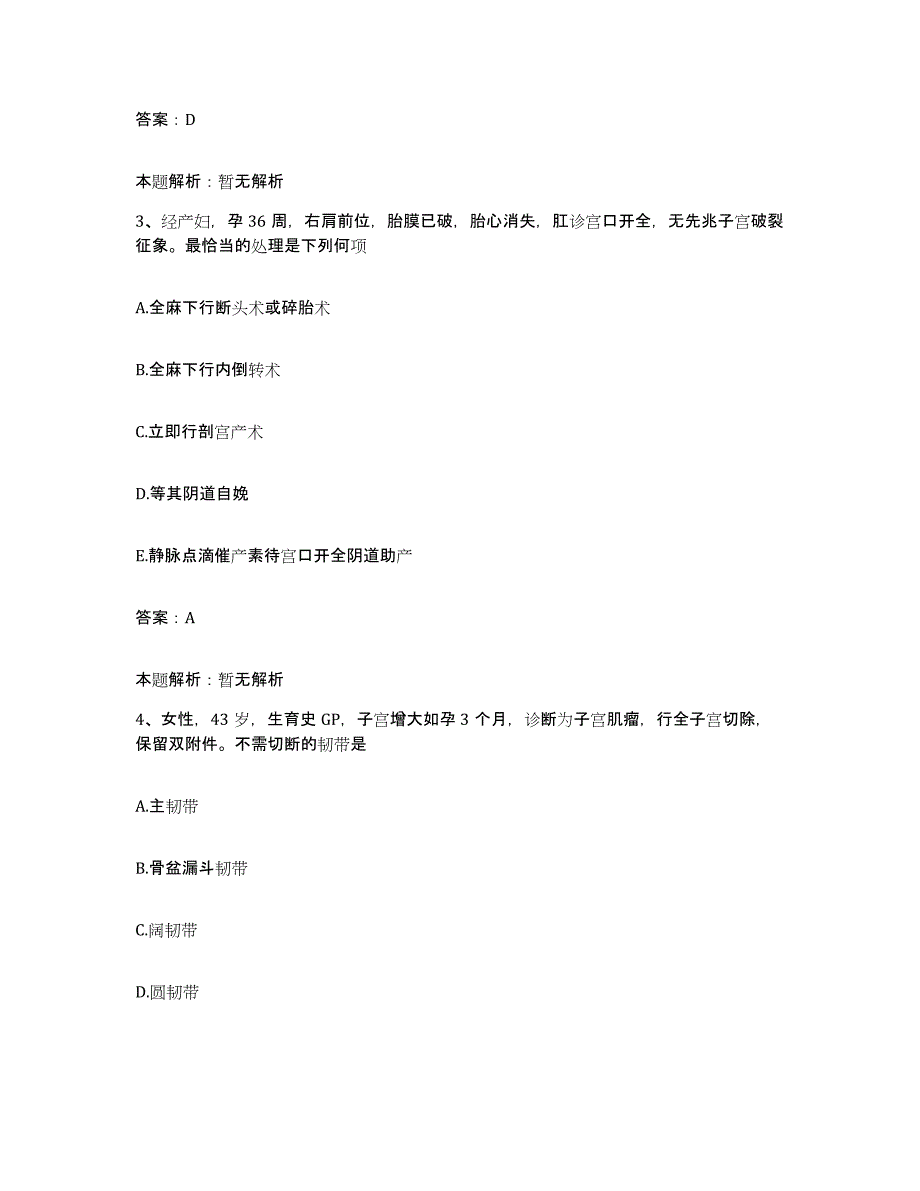 2024年度云南省昆明市国防科委云南老年医院合同制护理人员招聘真题附答案_第2页