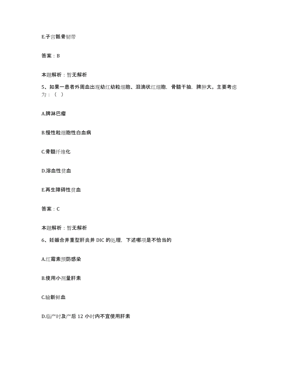 2024年度云南省昆明市国防科委云南老年医院合同制护理人员招聘真题附答案_第3页