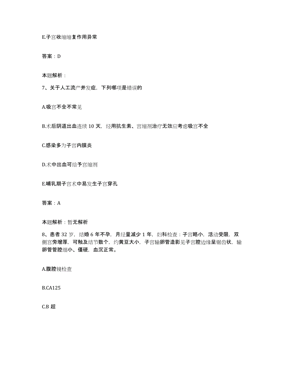 2024年度云南省澄江县人民医院合同制护理人员招聘模拟考核试卷含答案_第4页