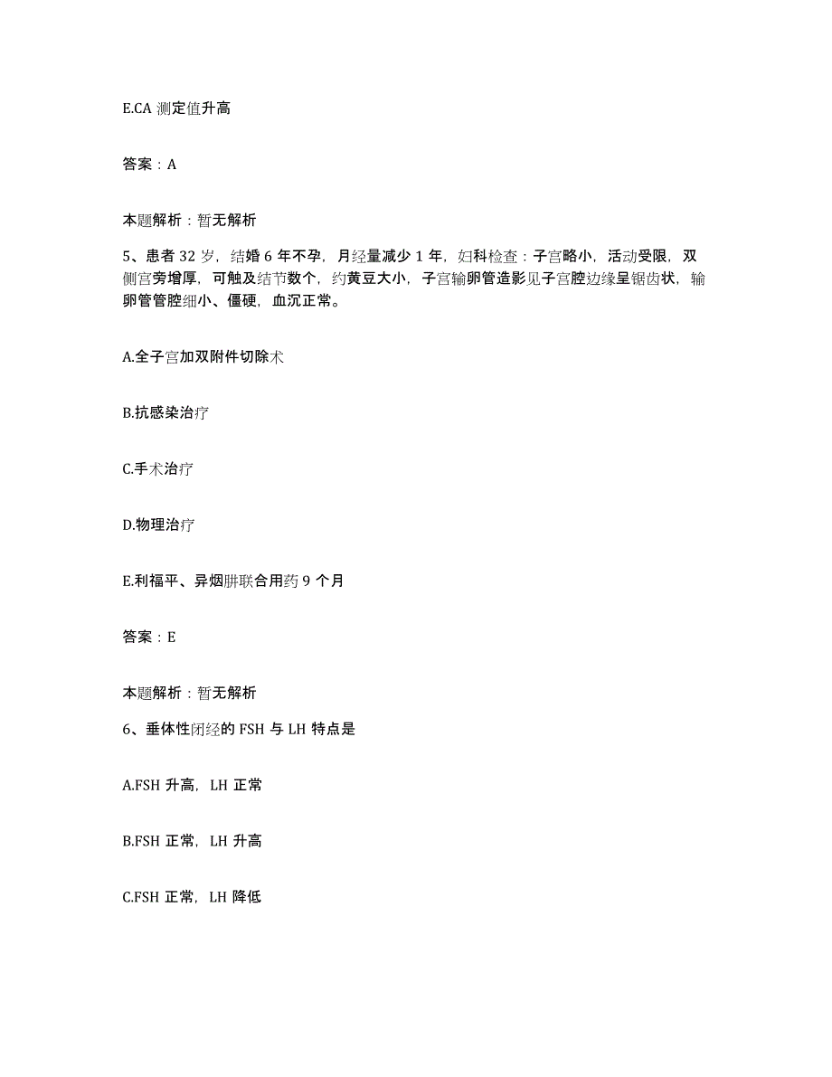 2024年度云南省宜良县妇幼保健所合同制护理人员招聘题库及答案_第3页