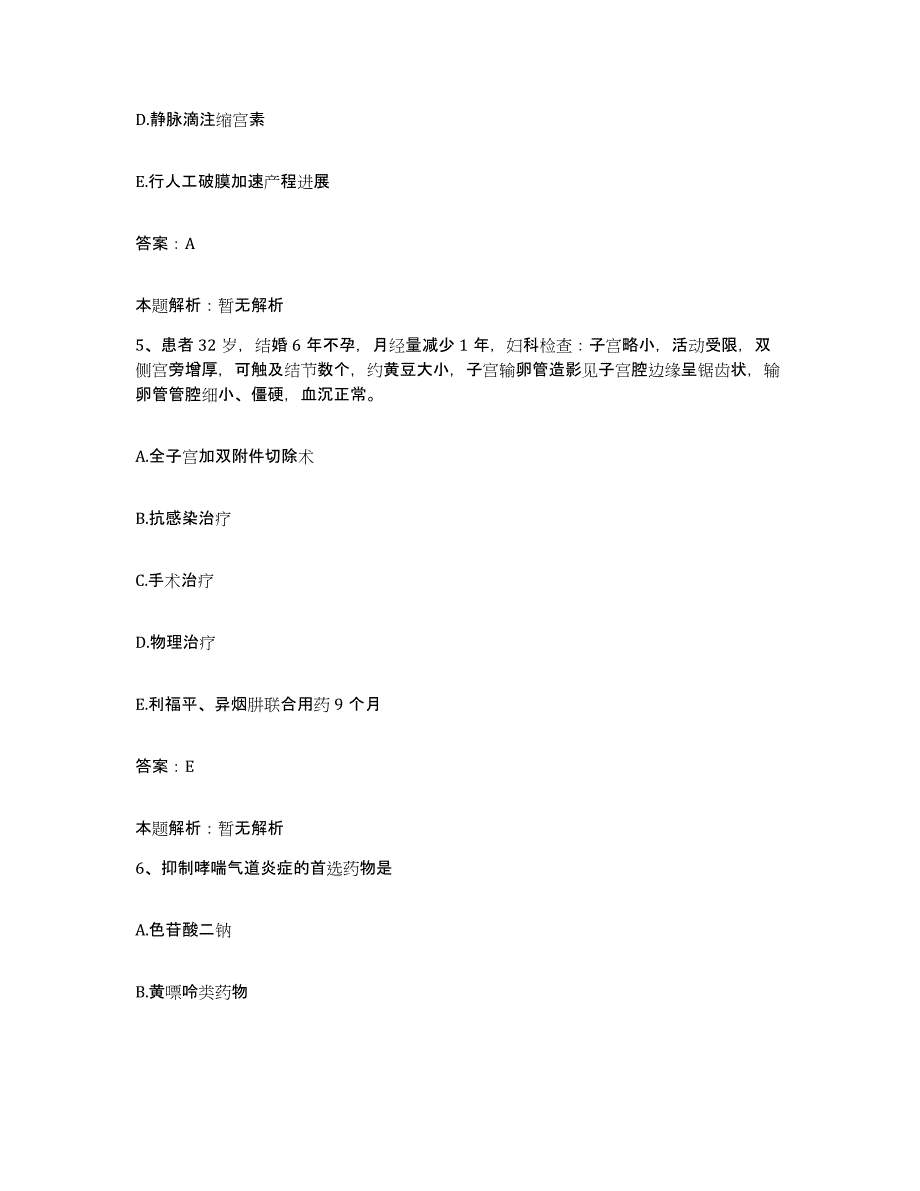 2024年度山东省胸科医院合同制护理人员招聘押题练习试题A卷含答案_第3页