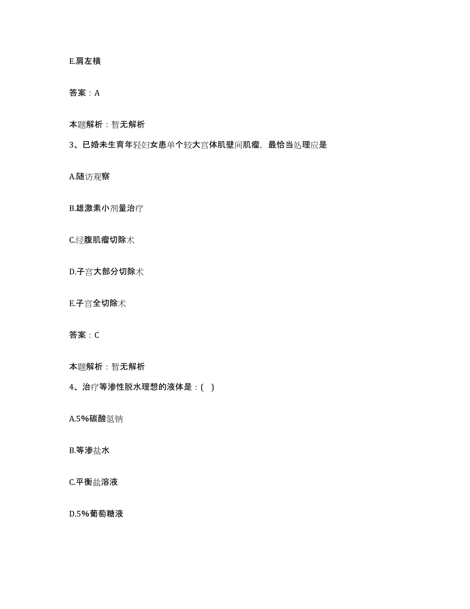 2024年度云南省华坪县荣将医院合同制护理人员招聘题库检测试卷A卷附答案_第2页