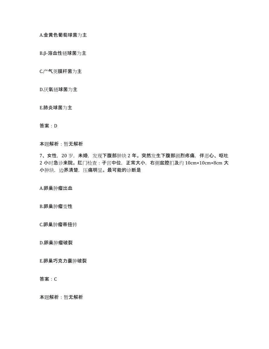 2024年度云南省临沧县妇幼保健院合同制护理人员招聘强化训练试卷A卷附答案_第4页