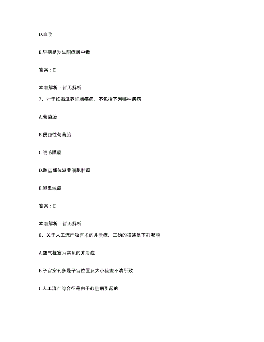 2024年度山东省聊城市中医院合同制护理人员招聘考前练习题及答案_第4页