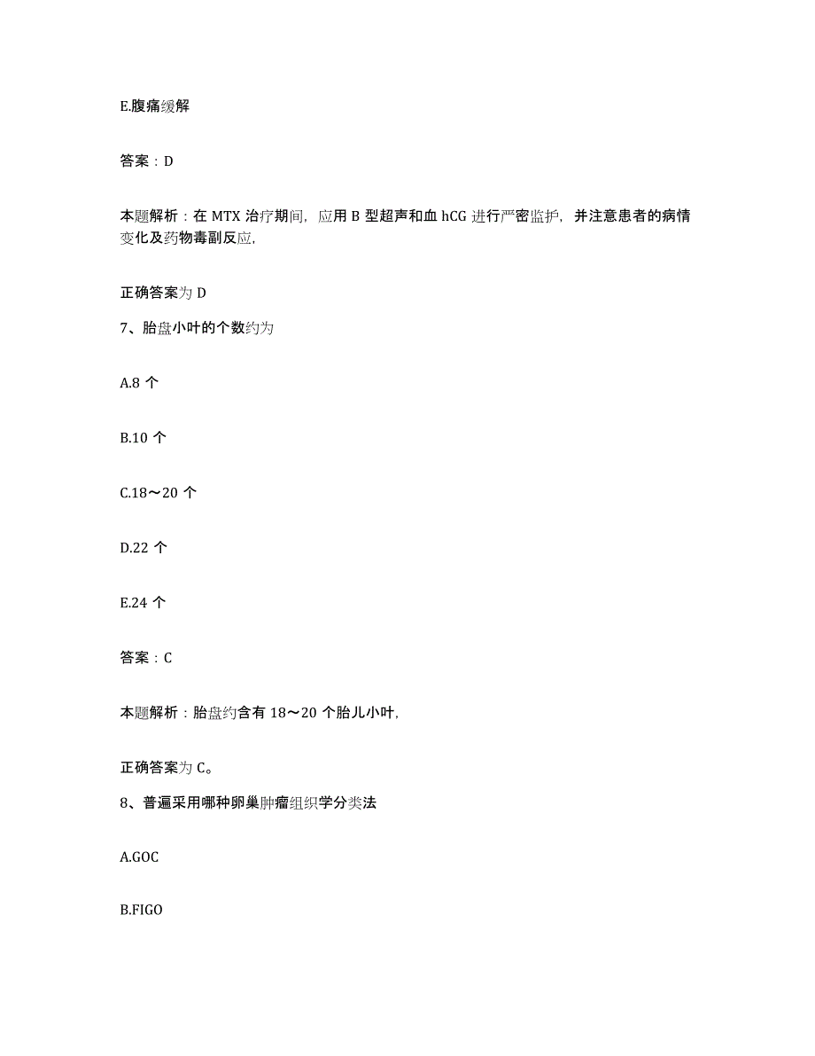 2024年度山东省淄博市第五人民医院淄博市精神病医院合同制护理人员招聘试题及答案_第4页