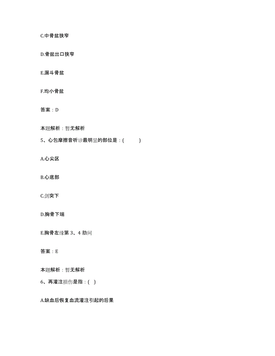 2024年度云南省凤庆县人民医院合同制护理人员招聘能力测试试卷A卷附答案_第3页