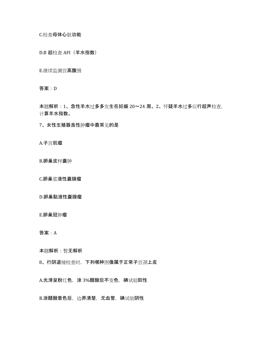 2024年度河南省鹤壁市公费医疗医院合同制护理人员招聘模考预测题库(夺冠系列)_第4页