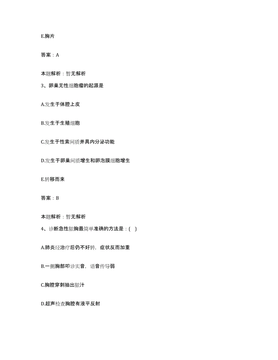 2024年度湖北省天门市第三人民医院合同制护理人员招聘通关提分题库及完整答案_第2页