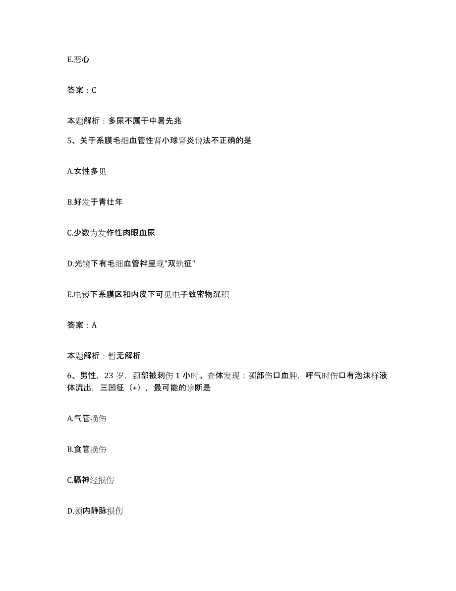 2024年度山东省枣庄市立医院合同制护理人员招聘高分题库附答案_第3页