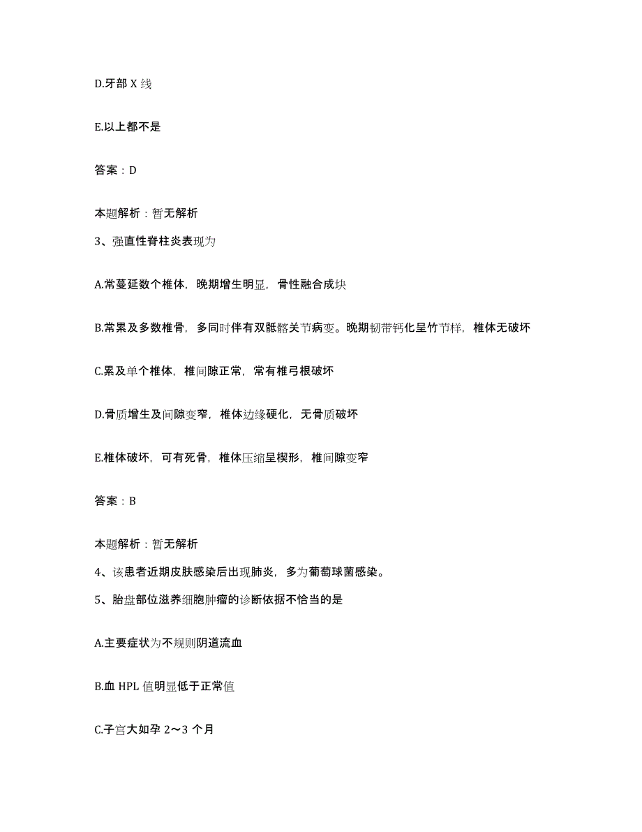 2024年度山东省淄博市国营山东机器厂职工医院合同制护理人员招聘模拟考试试卷B卷含答案_第2页