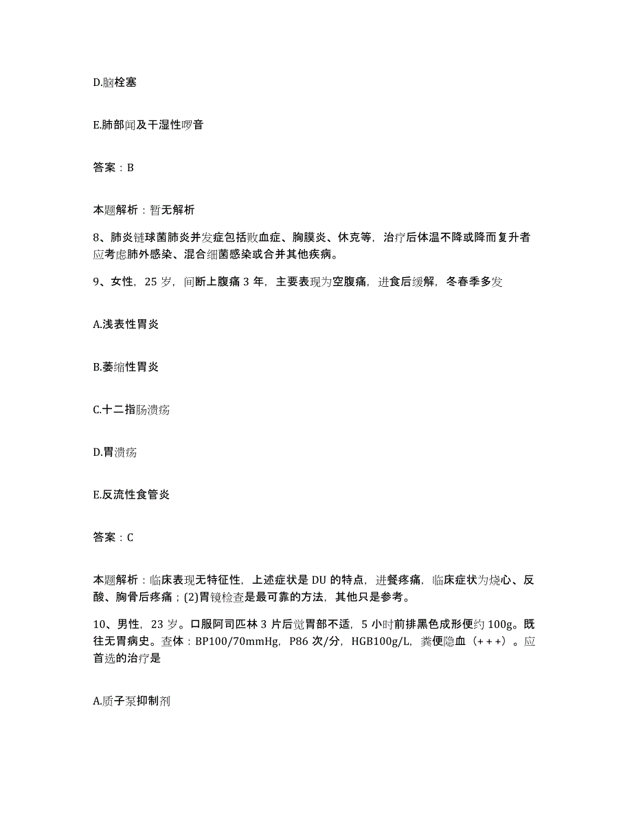 2024年度山东省淄博市国营山东机器厂职工医院合同制护理人员招聘模拟考试试卷B卷含答案_第4页