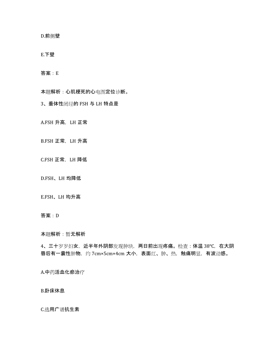 2024年度广东省水电二局医院合同制护理人员招聘综合检测试卷A卷含答案_第2页