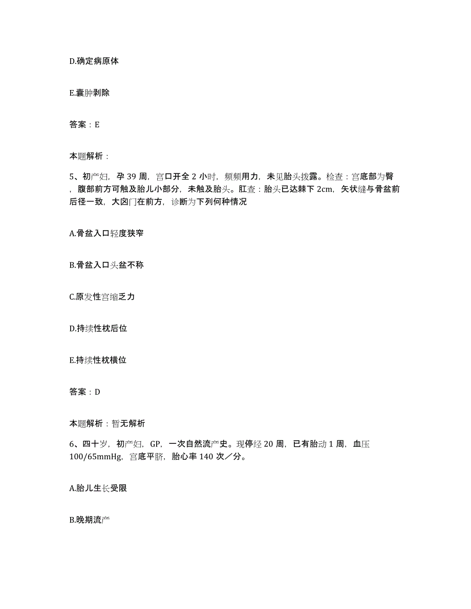 2024年度广东省水电二局医院合同制护理人员招聘综合检测试卷A卷含答案_第3页