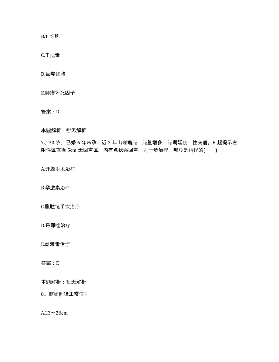 2024年度山东省青岛市四方区第二医院合同制护理人员招聘通关考试题库带答案解析_第4页