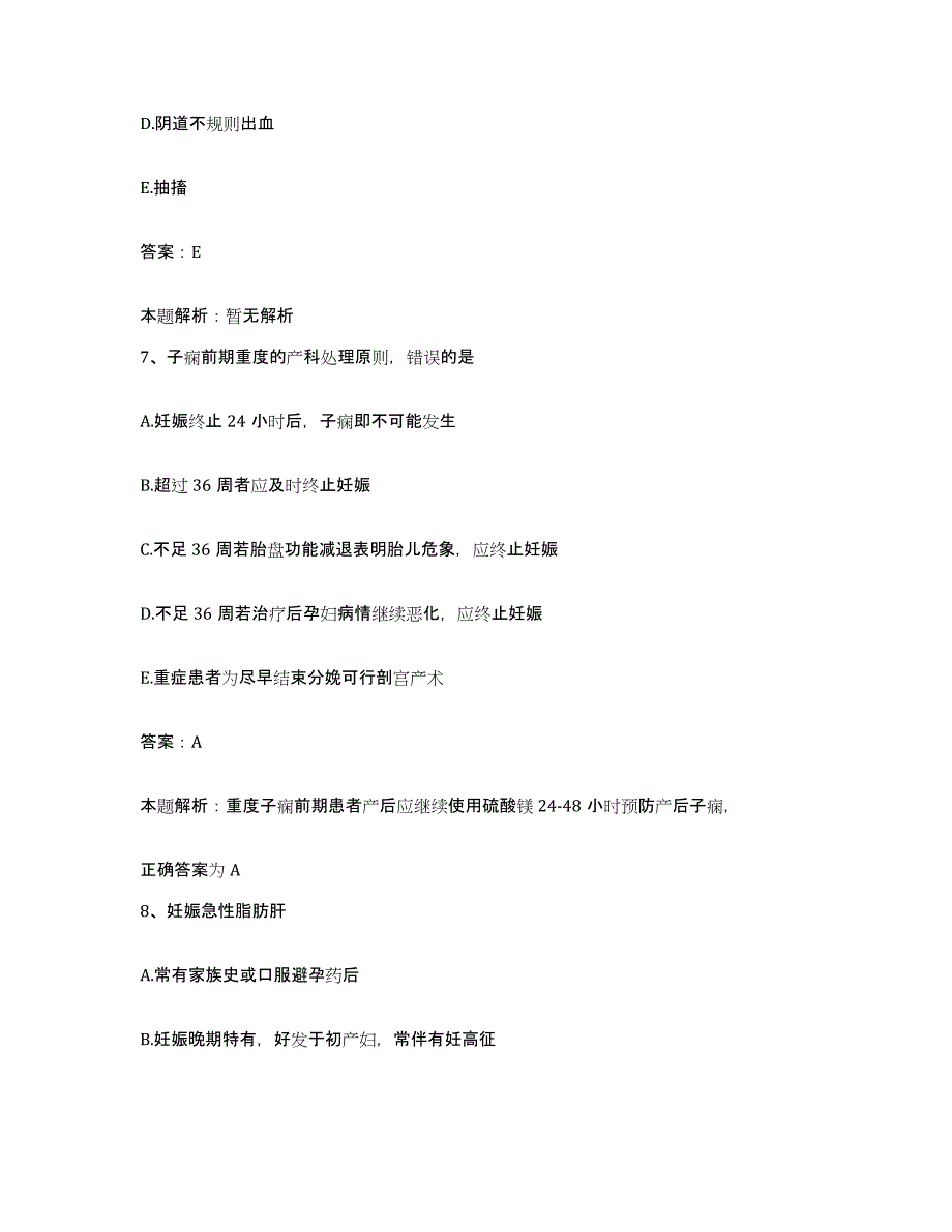 2024年度广东省广州市芳村区第二人民医院合同制护理人员招聘题库与答案_第4页