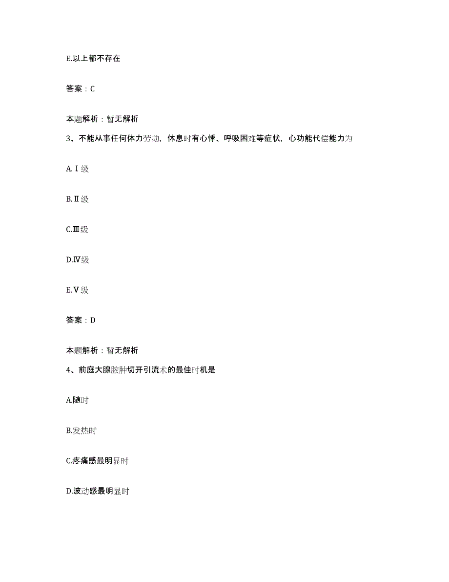 2024年度湖北省宜昌市西陵口腔医院合同制护理人员招聘题库综合试卷B卷附答案_第2页