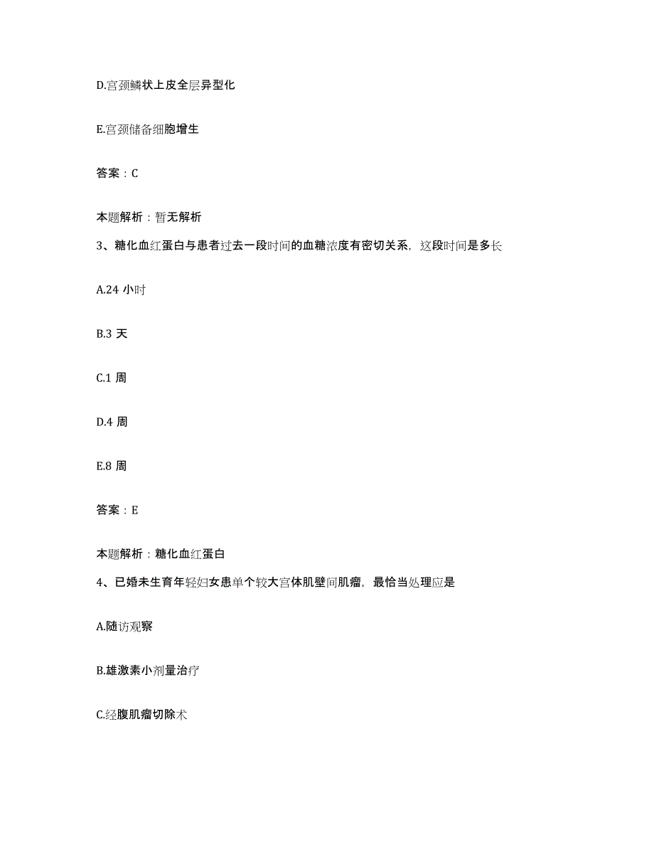 2024年度湖北省南漳县中医院合同制护理人员招聘强化训练试卷B卷附答案_第2页