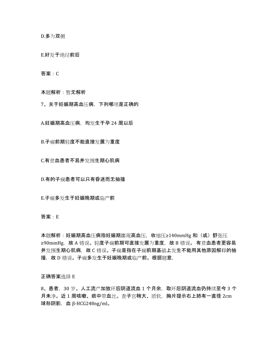 2024年度湖北省南漳县中医院合同制护理人员招聘强化训练试卷B卷附答案_第4页