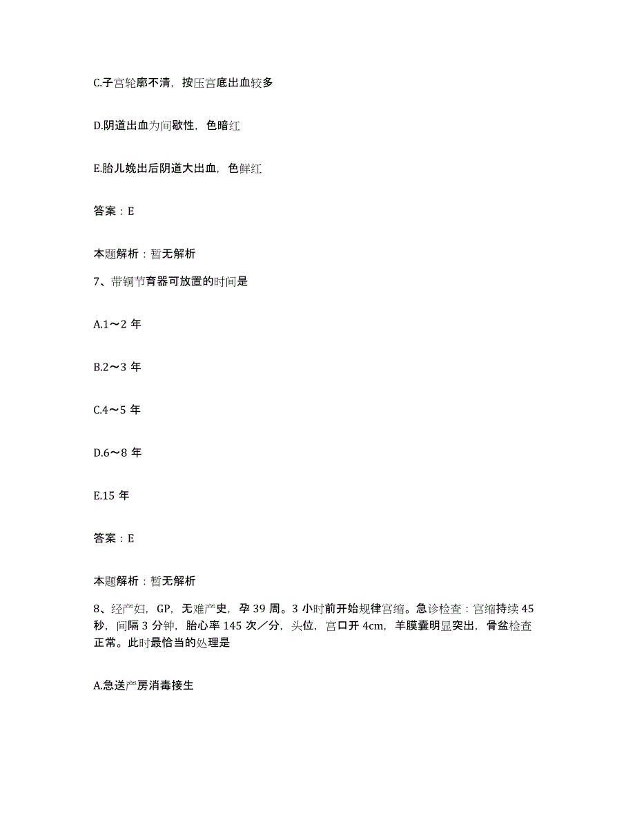 2024年度河南省灵宝市华侨医院合同制护理人员招聘押题练习试题A卷含答案_第4页