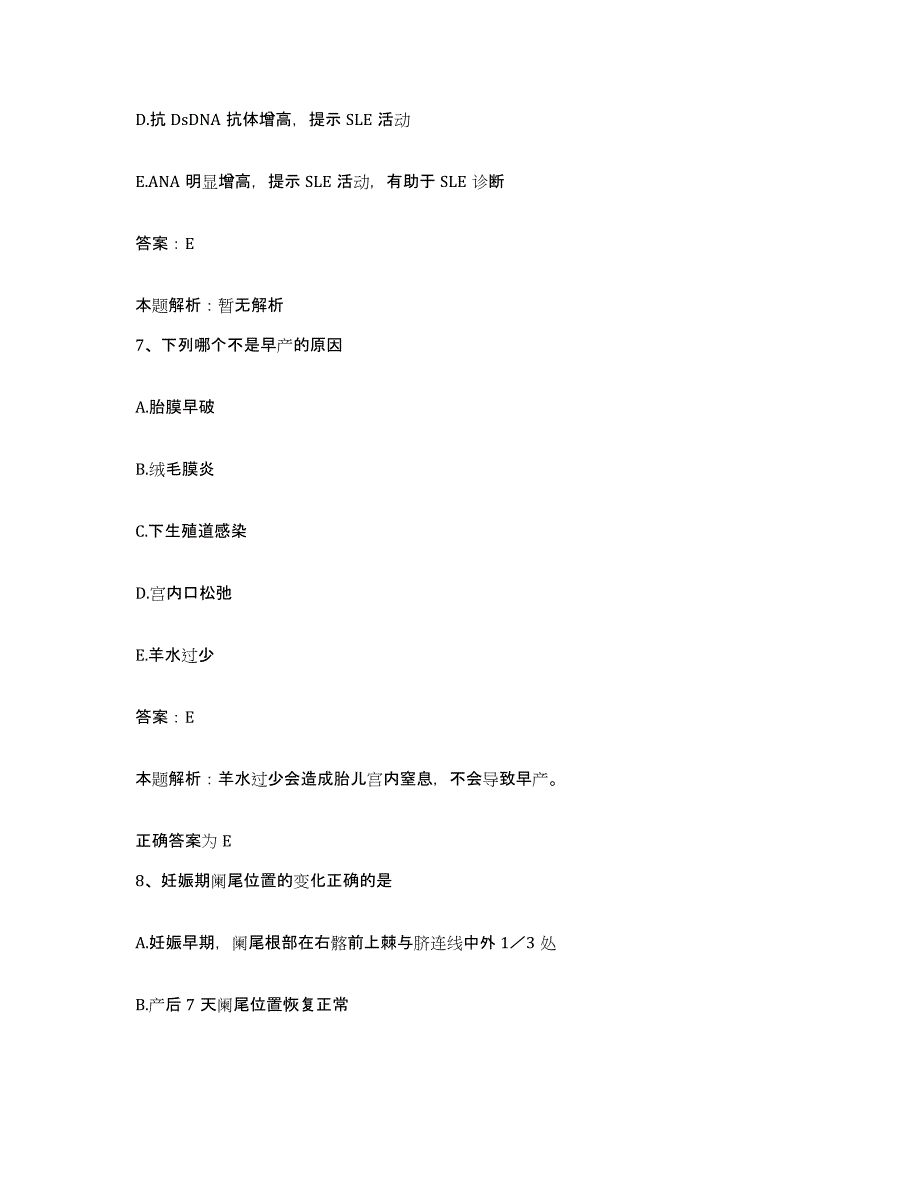 2024年度云南省红河县人民医院合同制护理人员招聘试题及答案_第4页