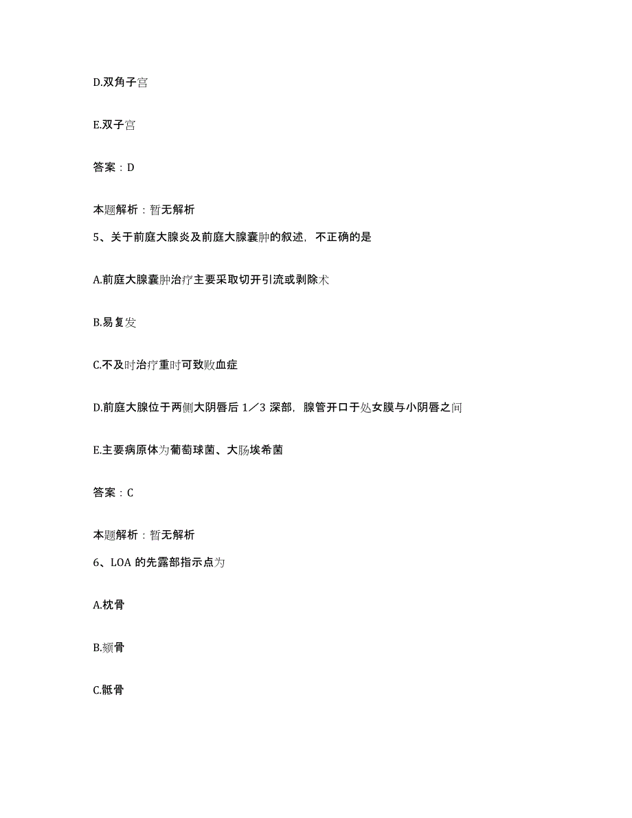 2024年度云南省华坪县人民医院合同制护理人员招聘全真模拟考试试卷A卷含答案_第3页