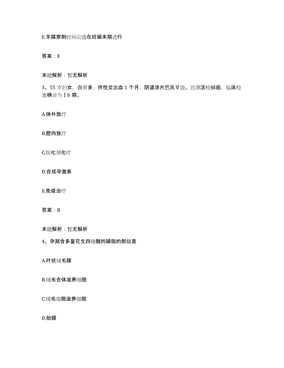 2024年度云南省昆明市西山区中医院合同制护理人员招聘能力测试试卷A卷附答案_第2页