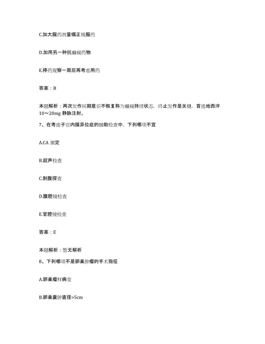 2024年度云南省昆明市中医院合同制护理人员招聘题库检测试卷A卷附答案_第4页