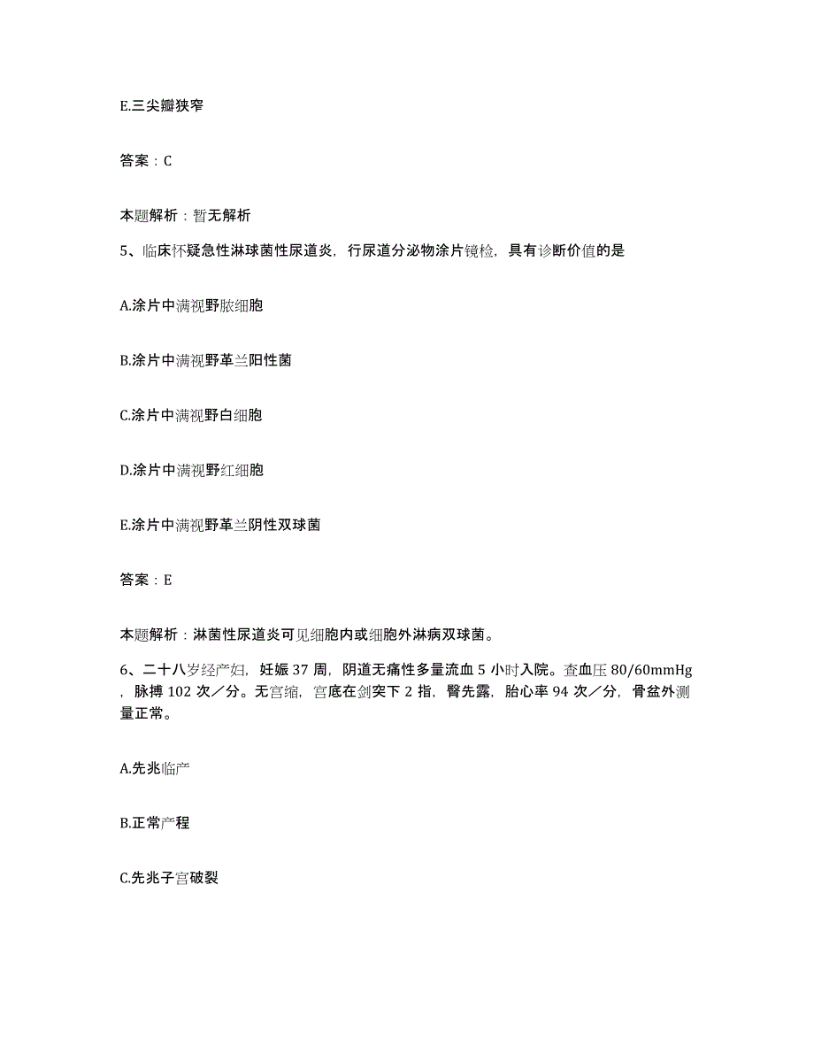 2024年度云南省宁蒗县中医院合同制护理人员招聘自我检测试卷A卷附答案_第3页