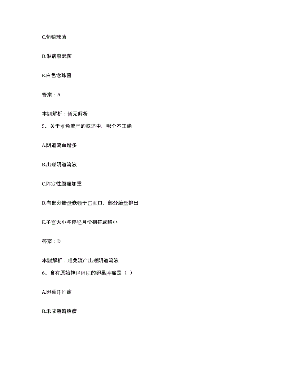 2024年度山东省邹城市兖州市矿务局总医院合同制护理人员招聘练习题及答案_第3页