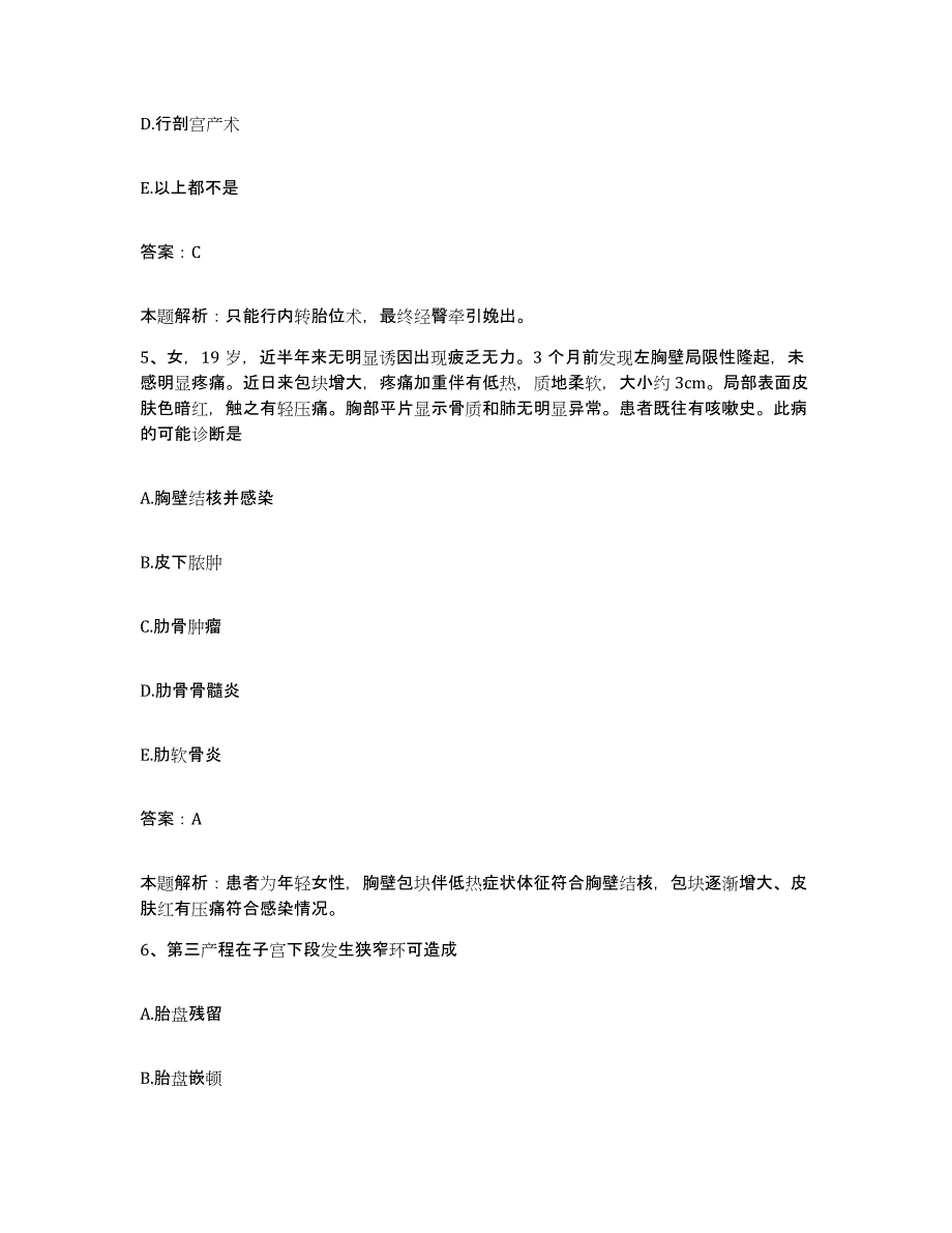 2024年度河南省义马市千秋煤矿职工医院合同制护理人员招聘每日一练试卷A卷含答案_第3页