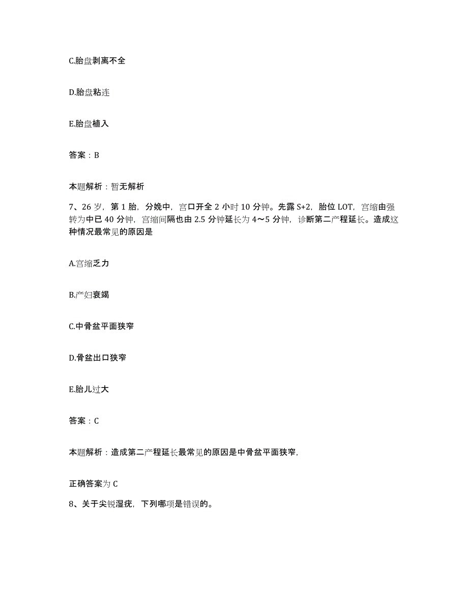 2024年度河南省义马市千秋煤矿职工医院合同制护理人员招聘每日一练试卷A卷含答案_第4页