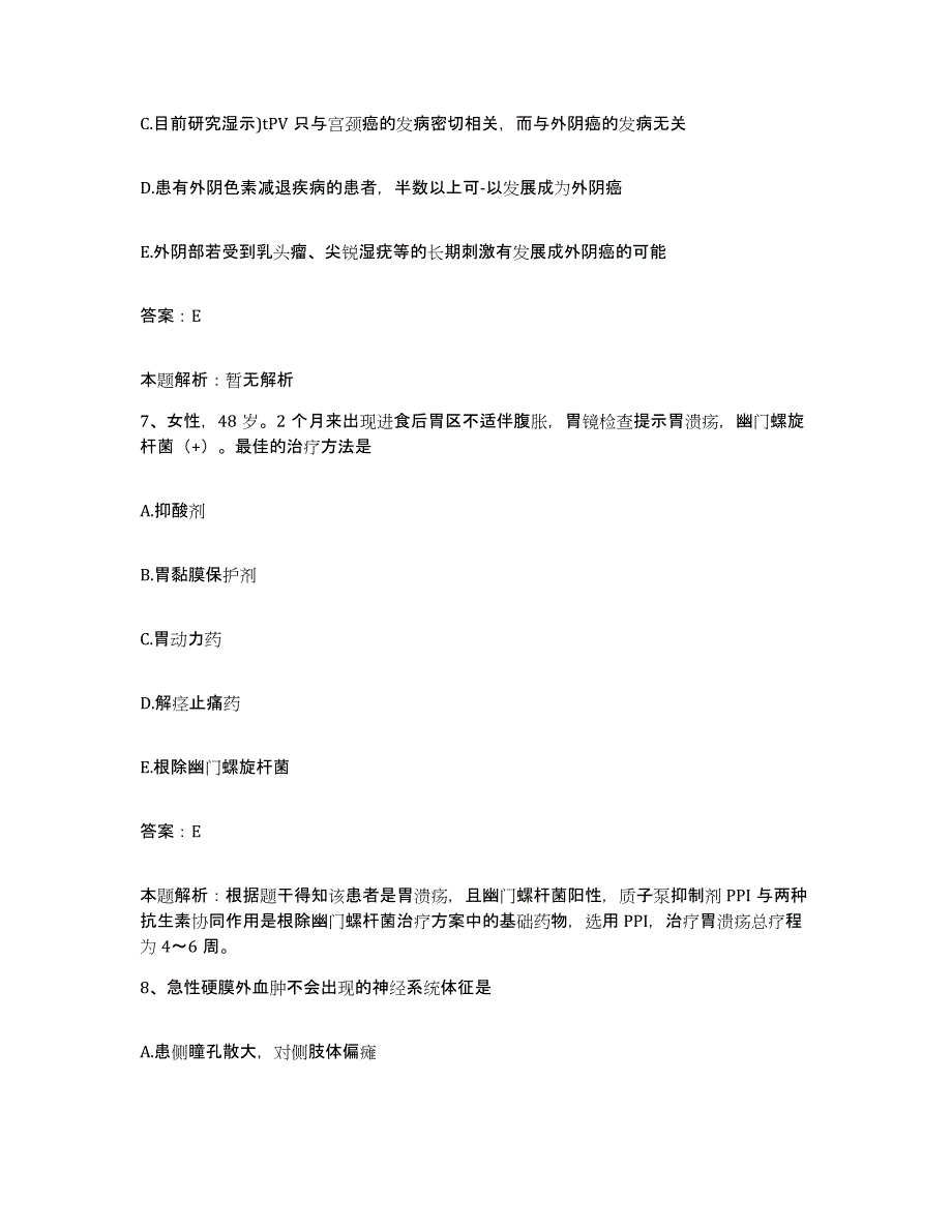 2024年度河南省泌阳市泌阳县中医院合同制护理人员招聘综合检测试卷A卷含答案_第4页