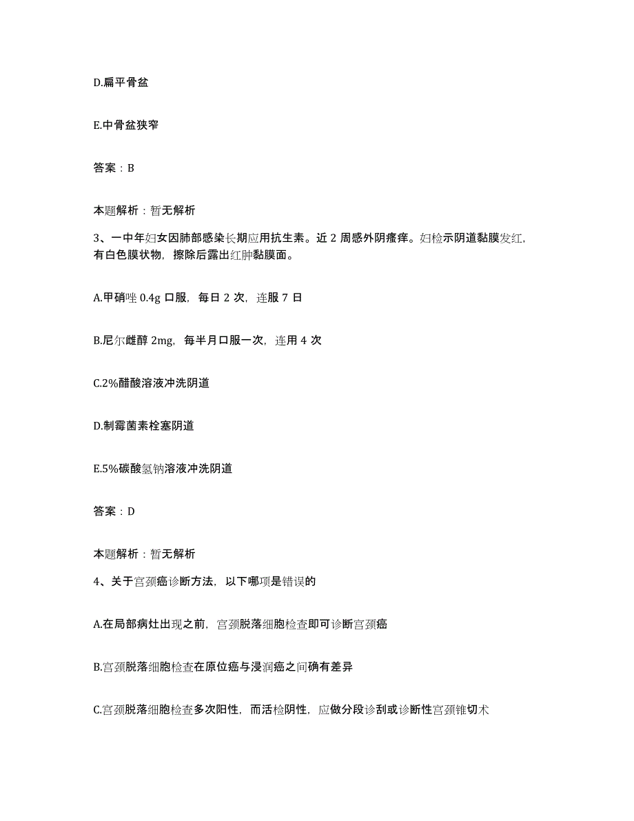 2024年度河南省周口市皮肤病医院合同制护理人员招聘考前练习题及答案_第2页