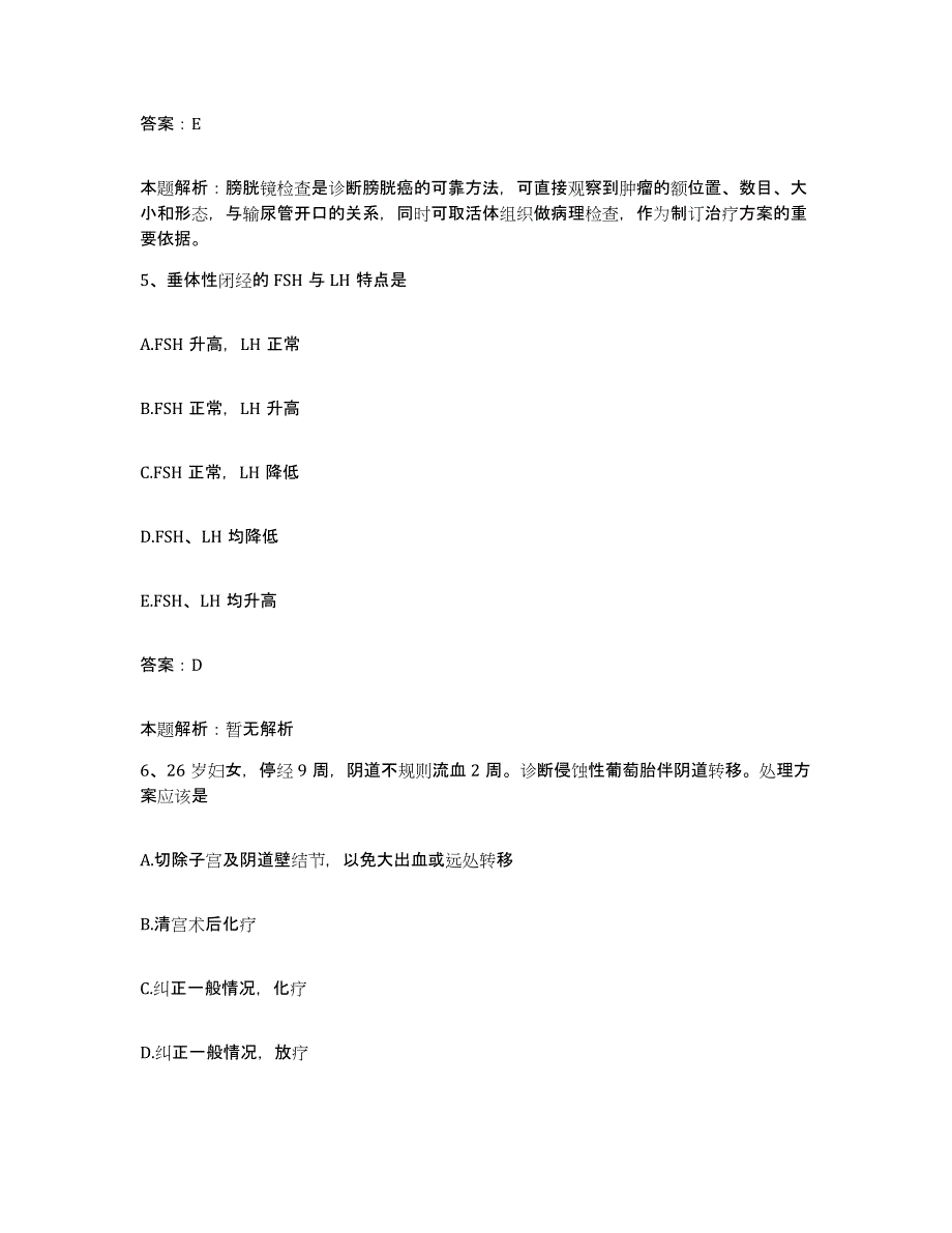 2024年度湖北省大冶县大冶有色公司铜禄山矿医院合同制护理人员招聘考前自测题及答案_第3页