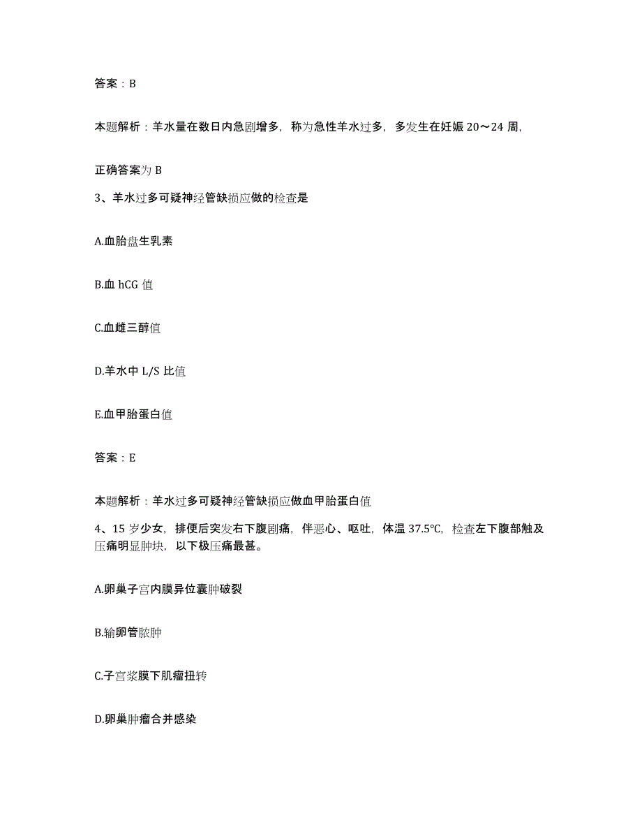 2024年度云南省昆明市盘龙区红十字会医院合同制护理人员招聘考试题库_第2页