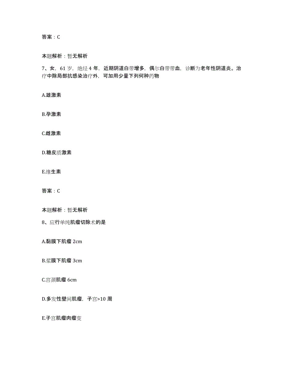 2024年度云南省昆明市盘龙区红十字会医院合同制护理人员招聘考试题库_第4页