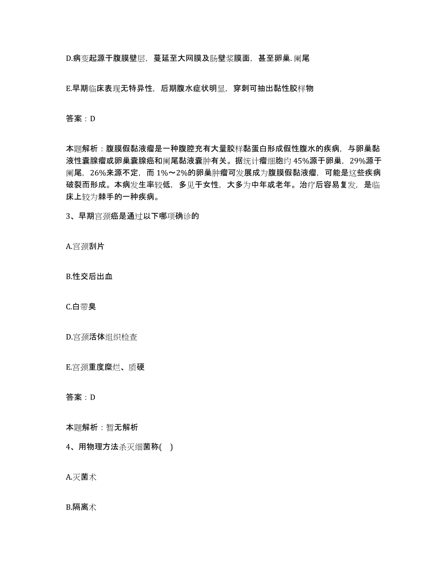 2024年度湖北省十堰市东风汽车公司总医院合同制护理人员招聘每日一练试卷B卷含答案_第2页