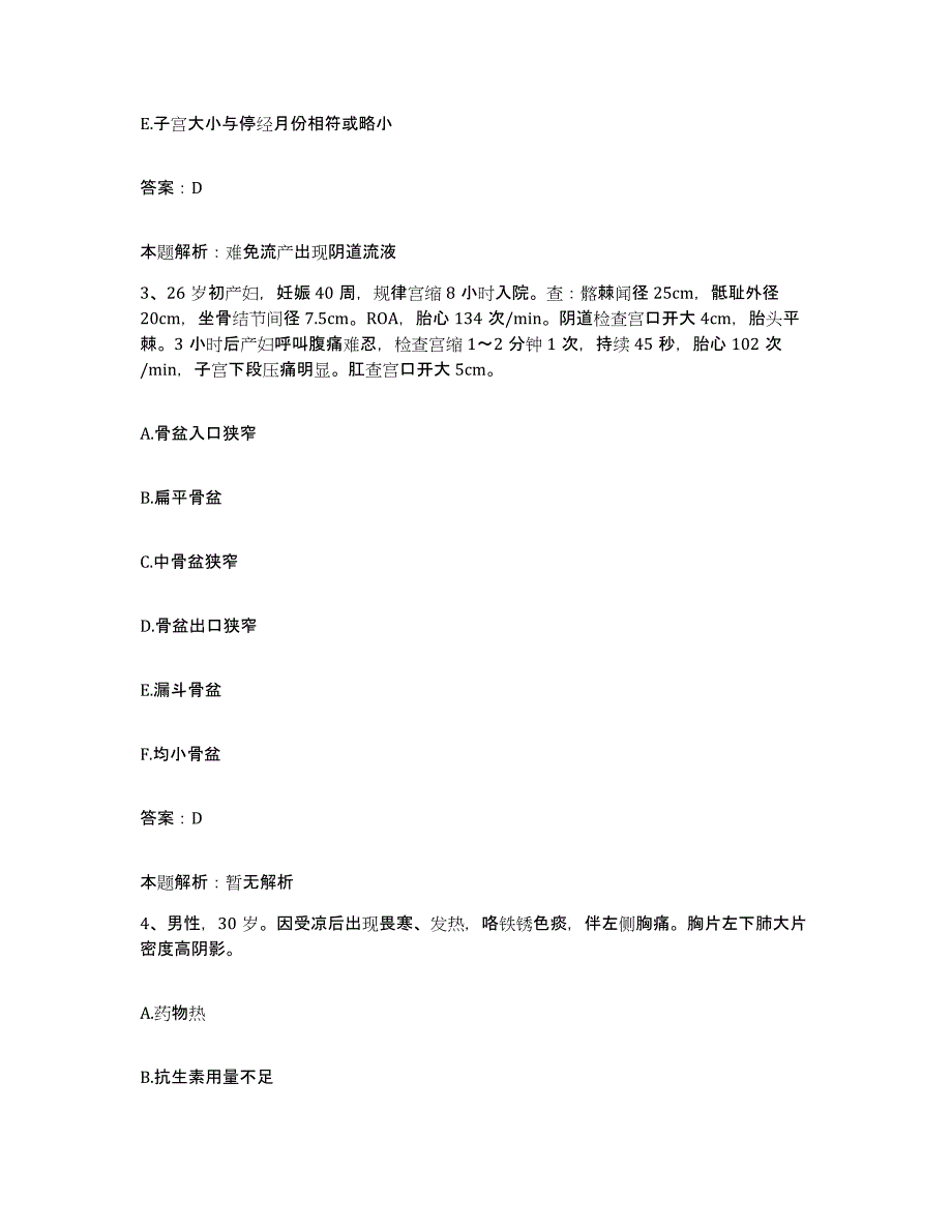 2024年度云南省勐腊县人民医院合同制护理人员招聘考前练习题及答案_第2页